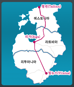 '발트의 길'이 이어진 길. 에스토니아 탈린에서 라트비아 리가를 거쳐 리투아니아 빌뉴스까지 600km에 달한다. 